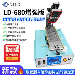 南京零度680增强款分离机 多功能新式拆分一体曲面拆框机可倾斜