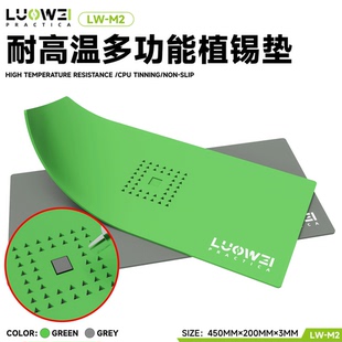 洛韦 耐高温植锡工作垫 主板维修苹果CPU芯片植锡 显微镜工作台垫