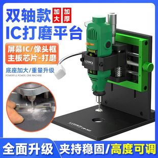 手机屏幕主板硬盘ic打磨机平台 14MAX拆苹果摄像头钢圈芯片 11pro