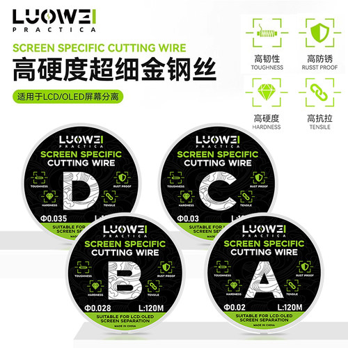 洛韦金刚丝高硬度屏幕分类线0.02