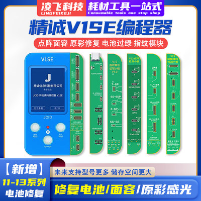 精诚V1SE原彩修复仪苹果7-15系列