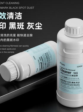 IFIXES苹果手机摄像镜头免拆稀溶液去除水印黑斑超声波清洗液剂