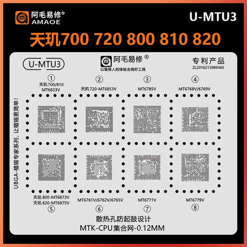 阿毛易修CPU植锡板网天玑720800U