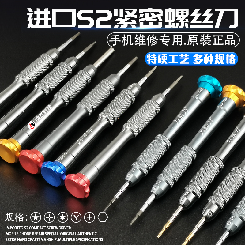 力嘉力339 加硬钢头S2钢苹果底部十字五角螺丝刀拆机工具T3T4T5T6