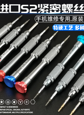 力嘉力339 加硬钢头S2钢苹果底部十字五角螺丝刀拆机工具T3T4T5T6
