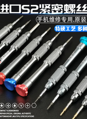 力嘉力螺丝刀十字五角螺丝刀拆机