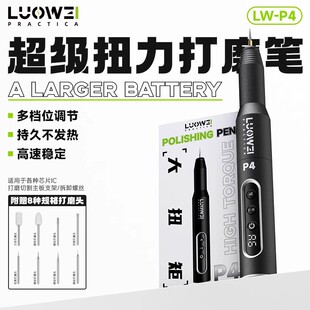 洛韦 P4打磨笔 锂电池手持式小型电磨雕刻机电动抛光机切割机