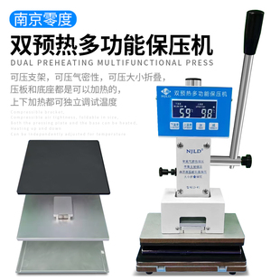 南京零度双预热多功能保压机直面曲面折叠后盖通用整机气密保压机