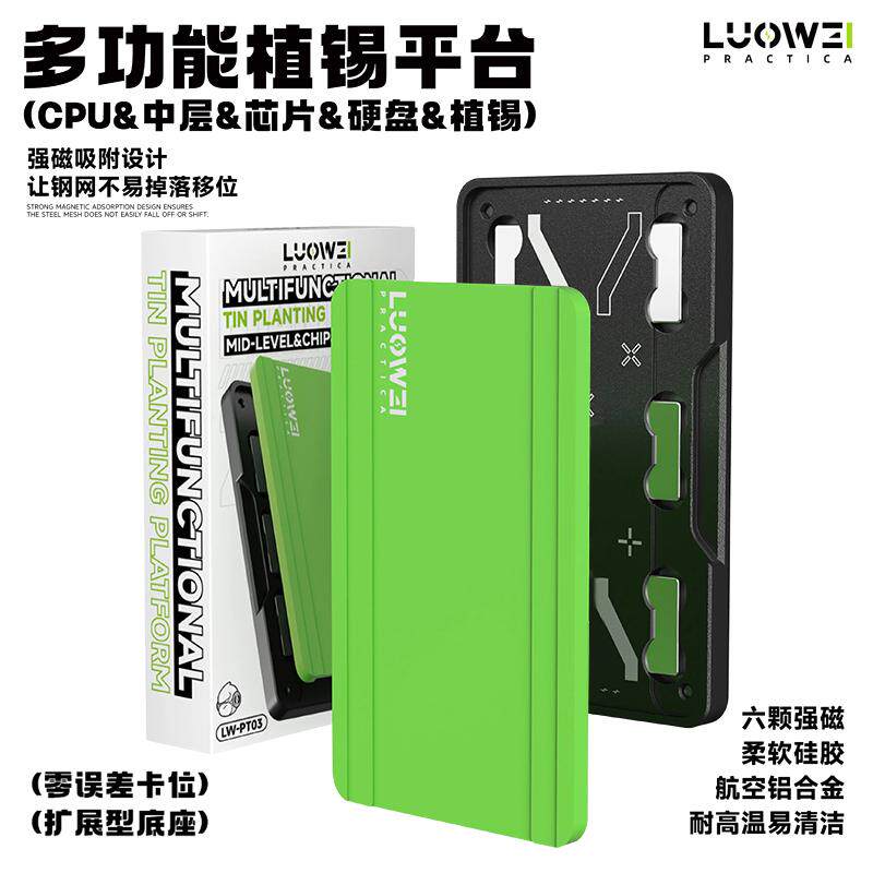 CPU植锡网洛韦芯片磁性台硅胶垫