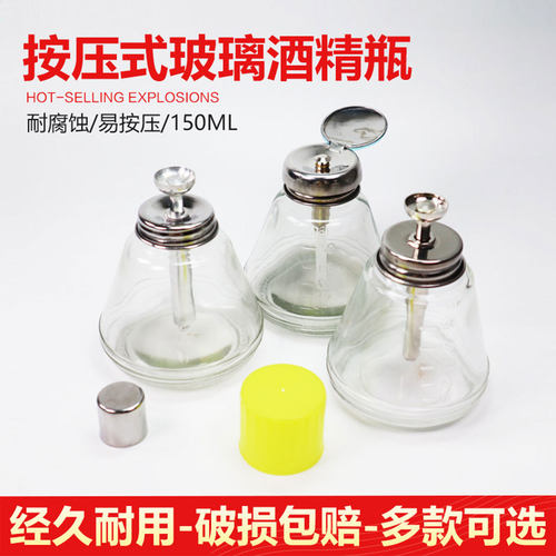 加厚玻璃按压防腐蚀自动出水瓶
