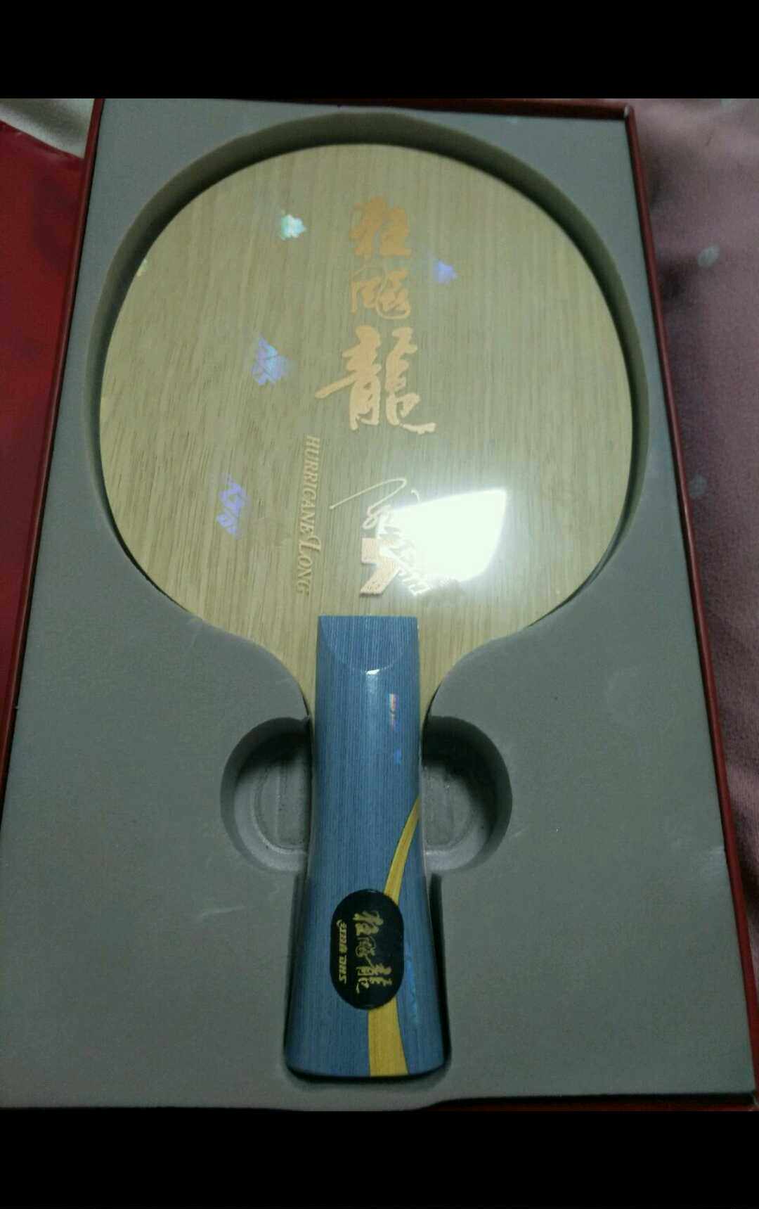 红双喜马龙同款狂飙龙5alc 内置纤维芳碳龙五乒乓球拍底板正品