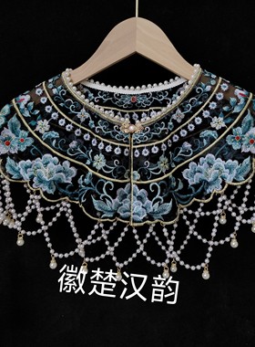 珍珠领围点翠双层链明制重工刺绣披肩配饰中国风流苏配饰品国风