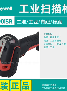 霍尼韦尔1990i/1991i二维码扫描枪SR/XR工业扫码枪无线 标距 +