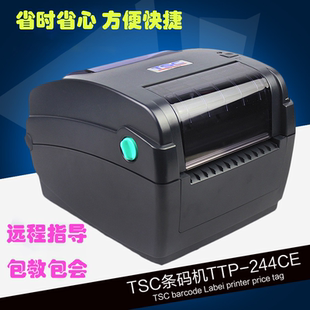 吊牌水洗唛珠宝标签水洗标 打印机不干胶标签服装 TSC TTP244CE条码