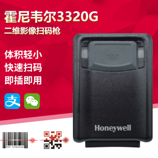 Honeywell霍尼韦尔3320G/GHD/2-4-CN-AF-INT-EIO二维固定扫描枪