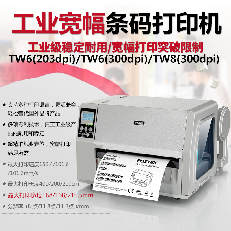 宽幅不干胶线缆标签打印机