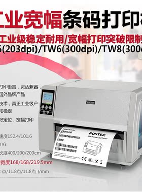 宽幅不干胶线缆标签打印机