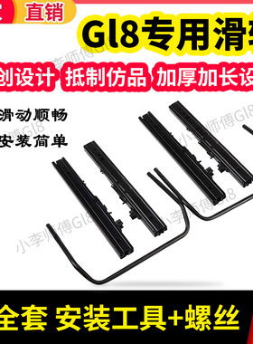 别克陆尊改装后排滑轨座椅28Tgl8陆尊胖头鱼第三排李师傅修车改装