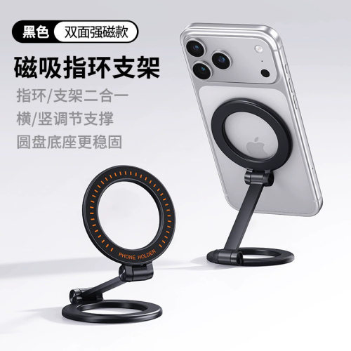 磁吸指环手机支架可调节折叠支架高尔夫球车双面磁吸支架