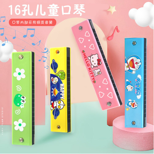 乐宝儿16孔复音c调玩具器口琴