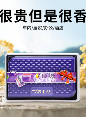 香飘万家香薰汽车香水车内除异味水蜜桃味固体香薰持久留香氛摆件