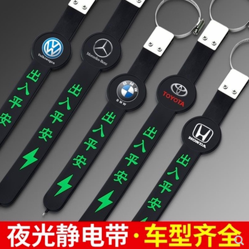 夜光款静电带接地线汽车拖地条