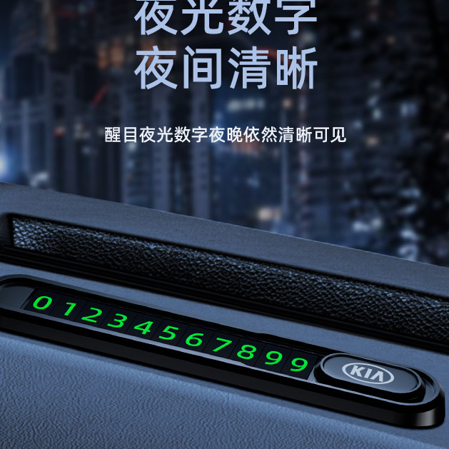 临时停车号码牌耐高温隐藏夜光