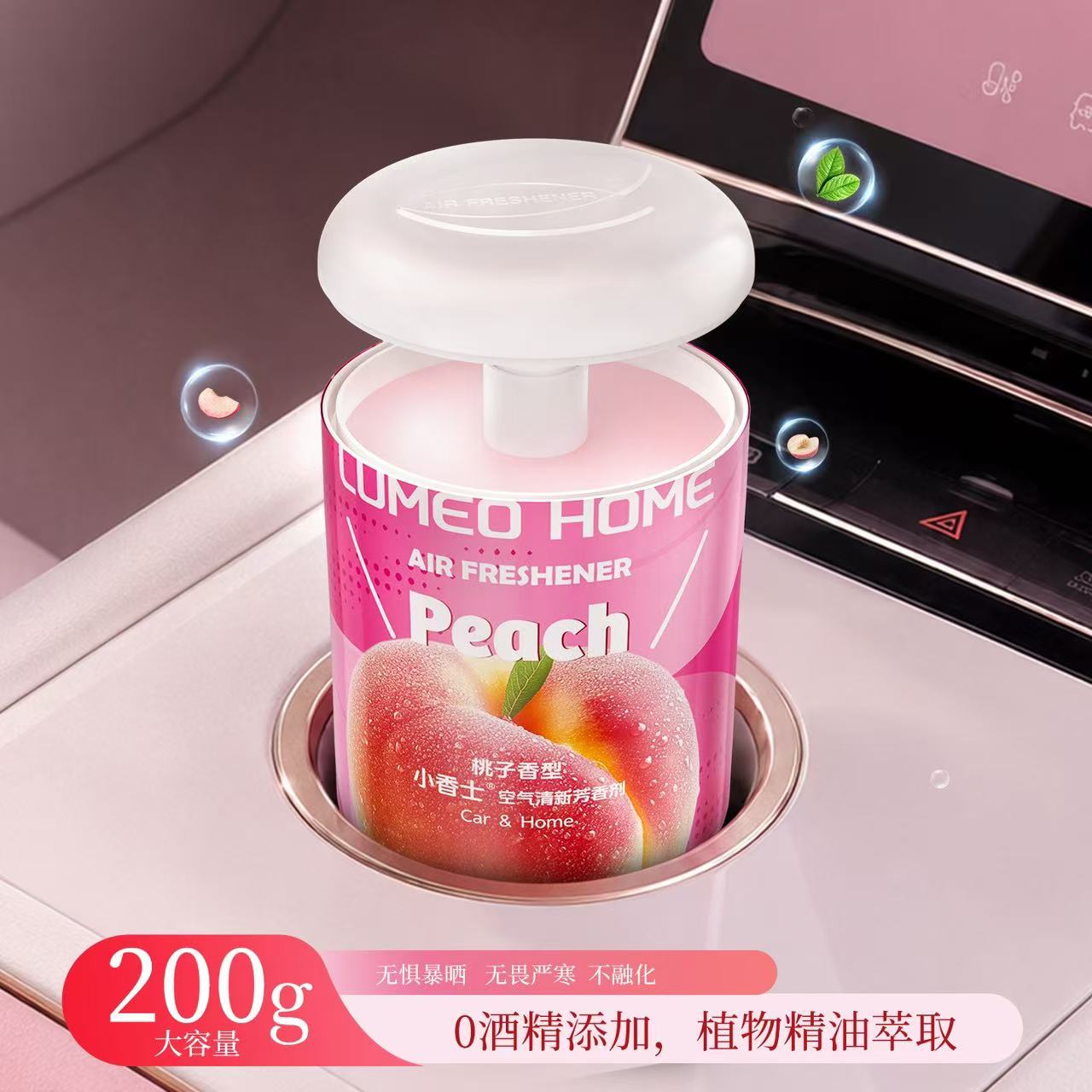 香飘万家栀子花车载香薰持久
