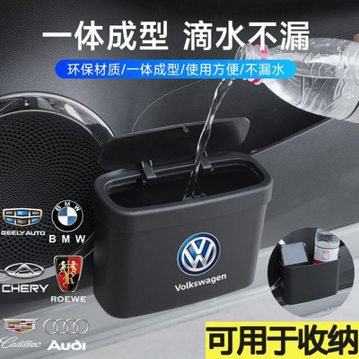 汽车车门垃圾桶车载置物