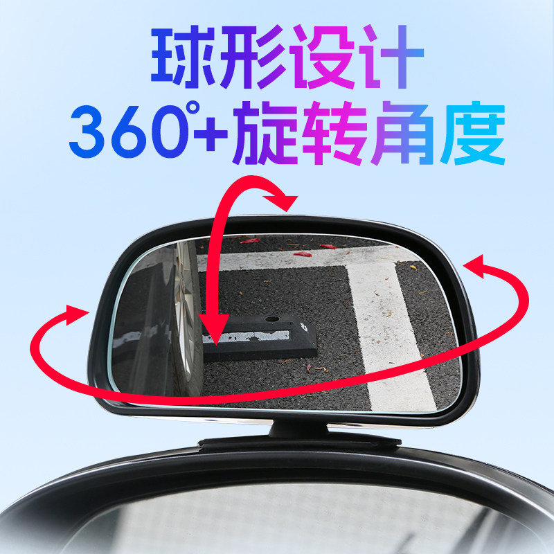 汽车后视镜大视野教练镜