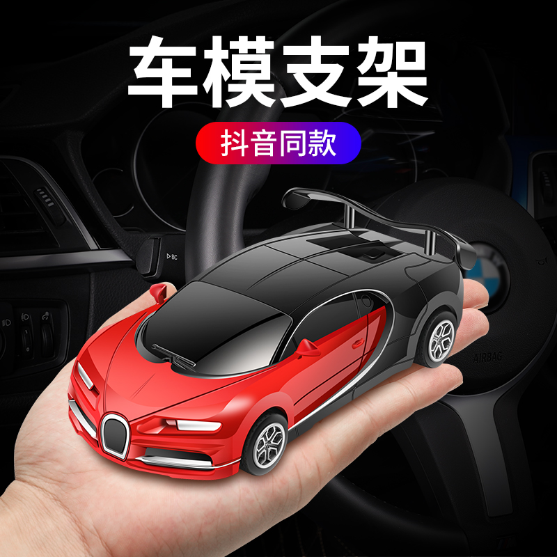 车载赛车模型手机支架装饰带香薰