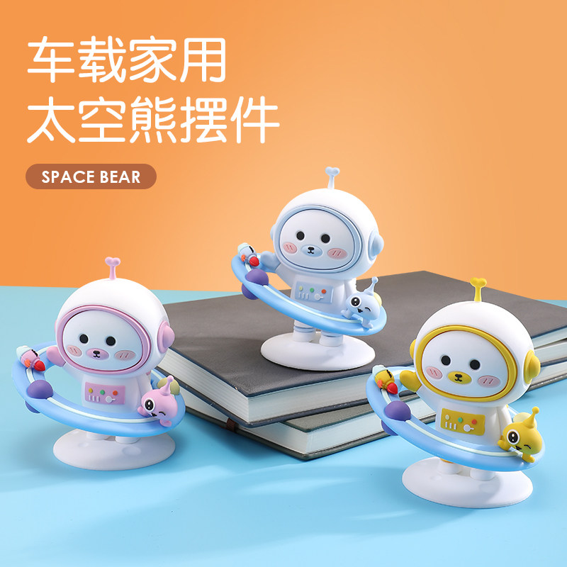 首单立减汽车内钸创意摆件太空熊宇航员卡通停车牌挪车电话号码牌
