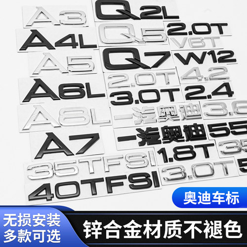奥迪排量车标四驱运动尾标侧标