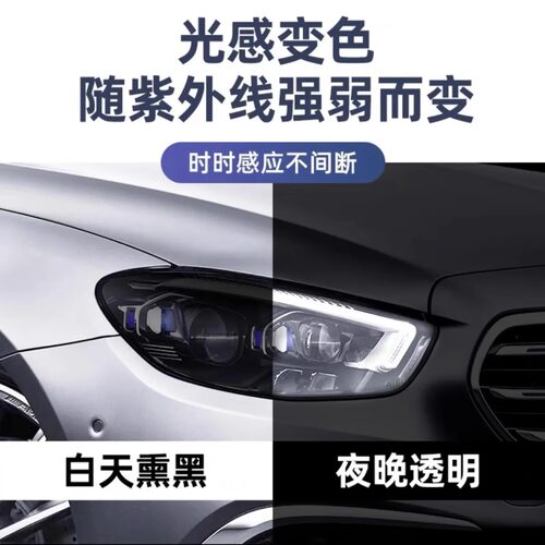 汽车变色大灯膜tpu感光变色膜