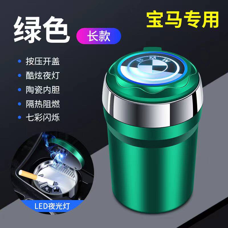 宝马车载专用烟灰缸新5系3系1系