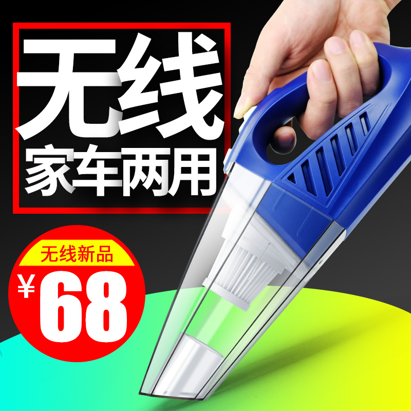 ³µÔØÎü³¾Æ÷ÎÞÏßÇ¿Á¦³µÓóäµçʽ´ó¹¦ÂʼÒÓÃÁ½ÓÃÃÔÄãСÐÍÆû³µ³µÄÚר