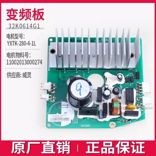 适用美的洗衣机MG70V30WDX变频电机MG80V330WDX驱动板MG90V130WDX