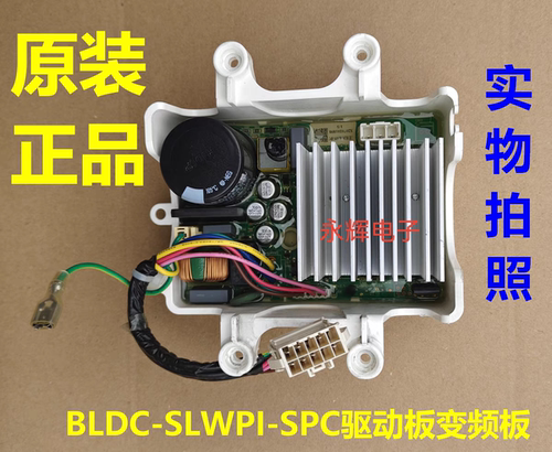 适用美的小天鹅洗衣机三江BLDC-SLWPI-SPC驱动板变频板电机控制板