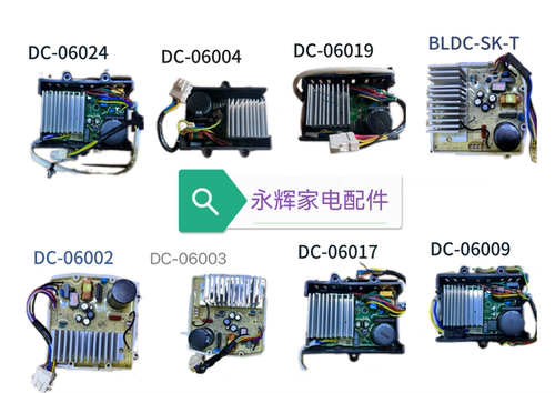 科宁dc-06004 dc-06009 dc-06017变频驱动板