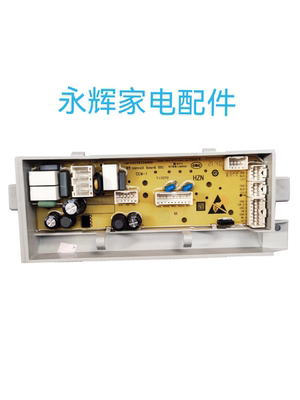 海尔洗衣机电脑电源主板XQS100-BZ978 XQS90-BZ976 0031800198