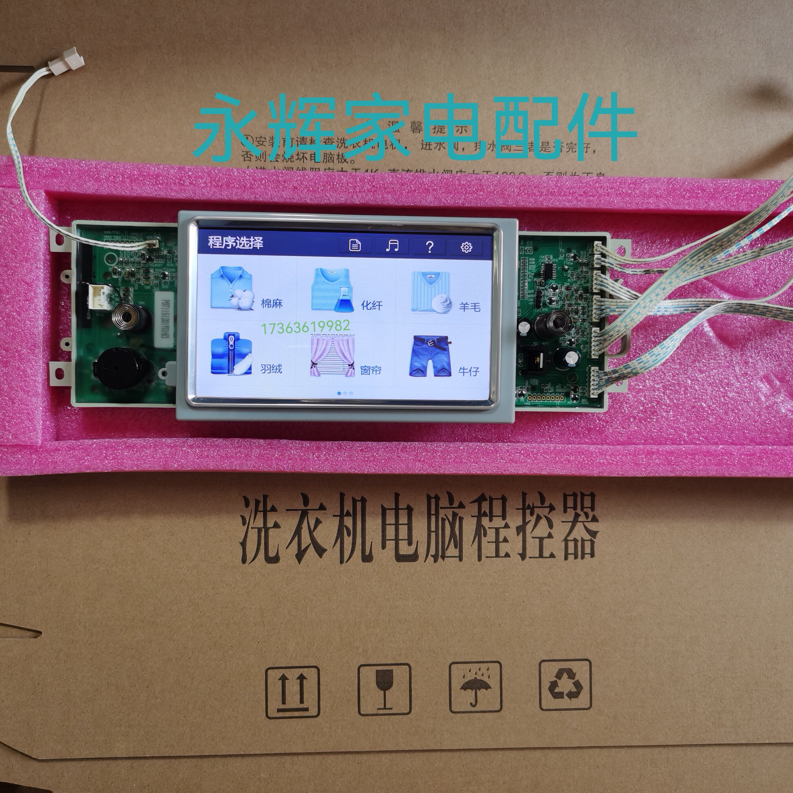适用于卡萨蒂XQGH100-HBF1427显示板 0021800036A电脑显示主板图片