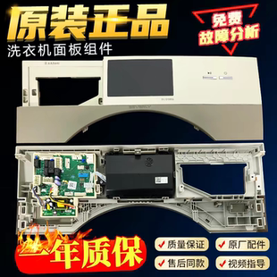 维修小天鹅滚筒比弗利洗衣机BVL1D100TG6触摸屏控制面板电脑板