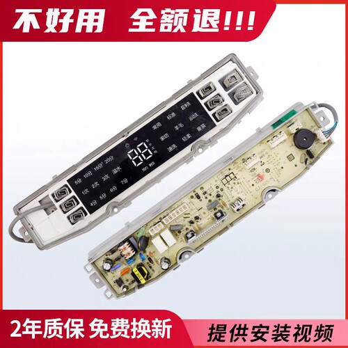 海尔洗衣机电脑板XQB100-BZ979U1显示板控制电路板0031800138JE