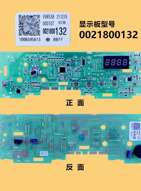 适用海尔洗衣机电脑板主板EG7012B29W N/@G7012B16WN/G100726B12G