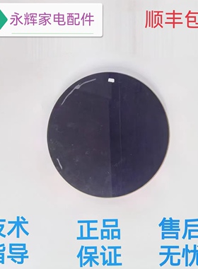 海尔波轮洗衣机触摸屏FMS100-B261U1前板部件0260402420