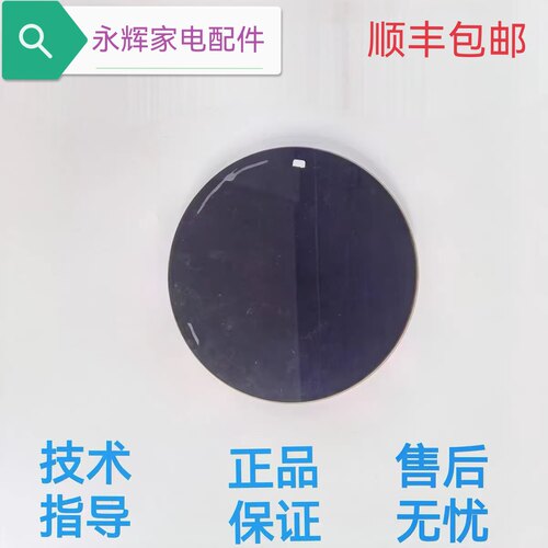 海尔波轮洗衣机触摸屏FMS100-B261U1前板部件0260402420