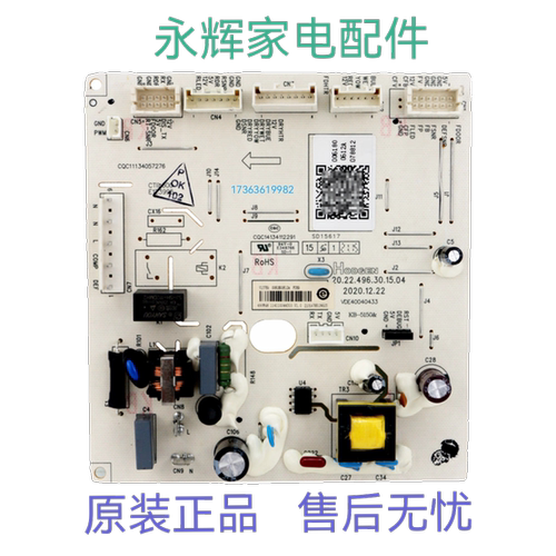 海尔冰箱电脑板主板BCD-539WDCO/540WFGR/601WDGU/540WLDCE