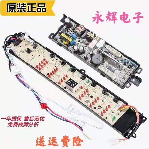 海尔洗衣机电脑主板B8536BF61程序B8516BF61控制0031800012KH