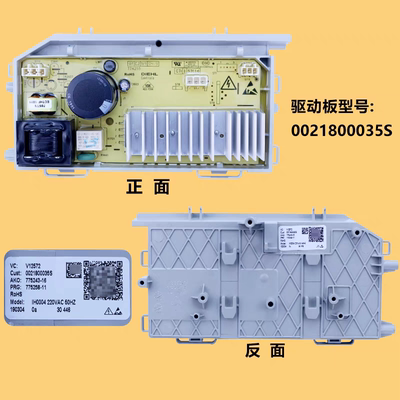 海尔滚筒洗衣机驱动板G100629BKX12G,EG8012BKX28GU1 0021800035S