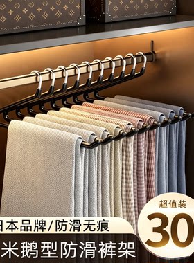 鹅型裤架衣裤架无痕钛钢裤夹特粗